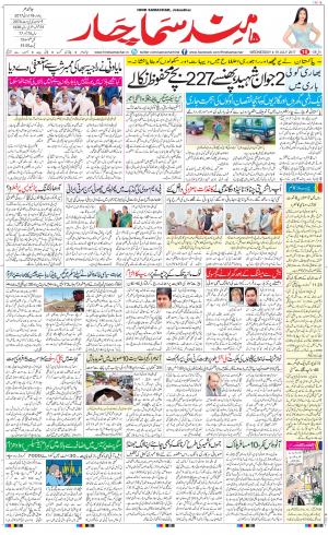 The Daily Hindsamachar Main 