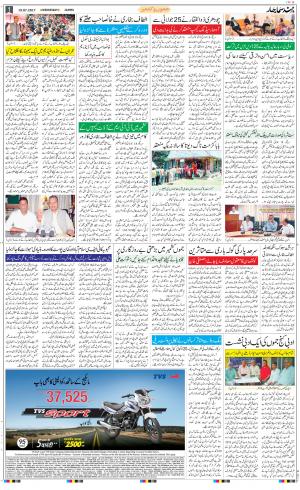 The Daily Hindsamachar Jammu