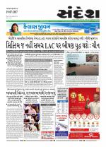 Bhavnagar