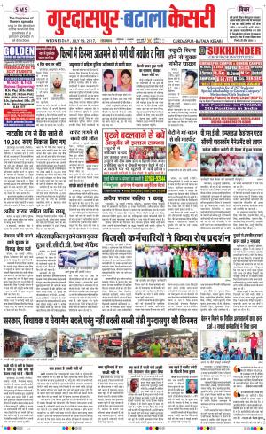 Gurdaspur Kesari