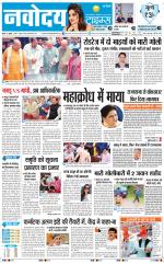 Navodaya Times Main