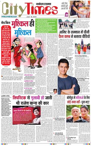 The Navodaya Times Magazine