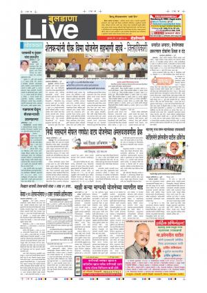 19th Jul Buldhana Live
