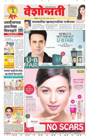 19th Jul Nagpur Main 