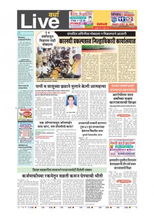 19th Jul Wardha Live 