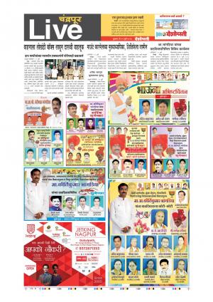 19th Jul Chandrapur Live 