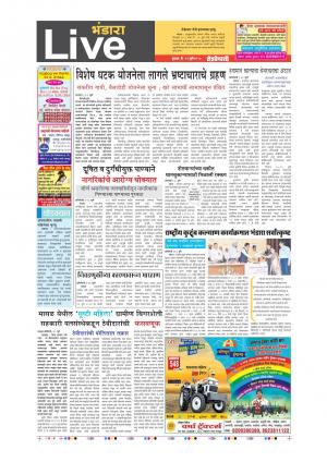 19th Jul Bhandara Live 