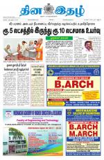 Dinaethal - Tamilnadu