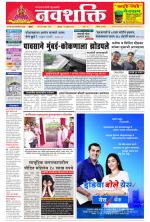 Navshakti Epaper