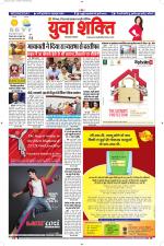 युवाशक्ति