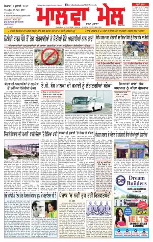 18 July 2017 Edition