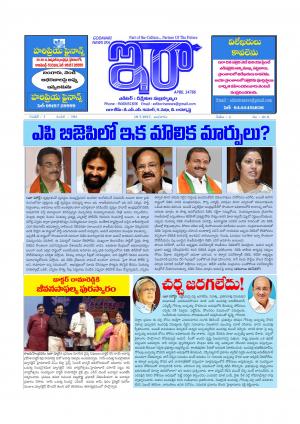 Ira NewsPaper 19 July 2017, Wednesday 