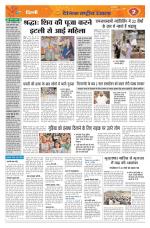 Dainik Rashtriya Ujaja