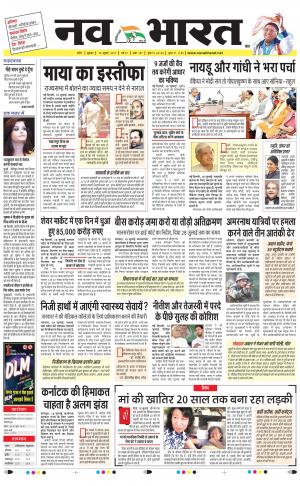 Navbharat Digital Indore