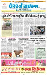 Ahmedabad Gujarati (Morning Daily)