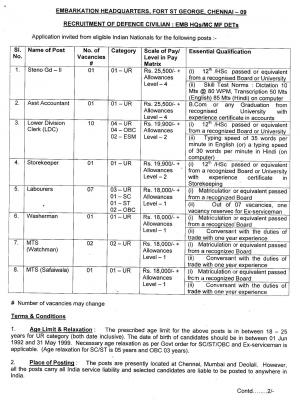 Ministry of Defence Recruitment 2017, 25 Vacancies for MTS and Other at Embarkation Headquarters 