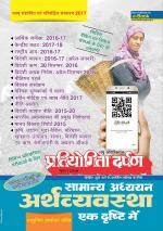 Concise Issue Economy : At A Glance