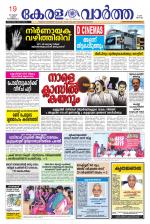 KeralaVartha