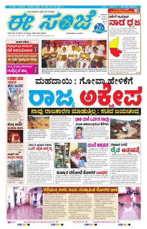 eESANJE-Belagam (19-07-2017)