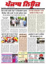 Punjab News
