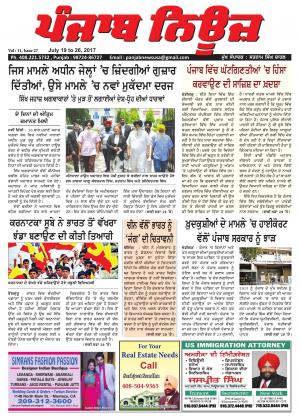 Punjab News