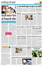 Yashbharat Narsinghpur