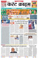 Dainik Current Crime