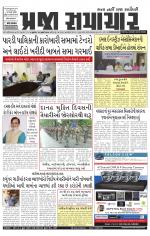 Praja Samachar