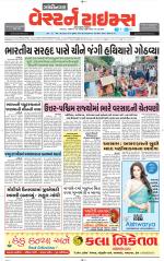 Gandhinagar Guj. - Discontinued