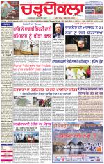 Daily Charhdikala (Haryana) 
