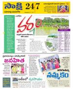 Yadadri District