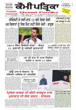 Qaumi Patrika Punjabi