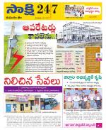 Komaram Bheem District