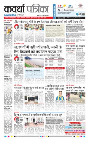 Patrika Kawardha