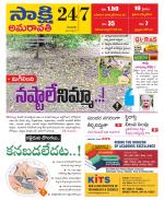 Guntur Amaravathi District