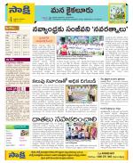 Krishna Constituencies