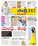 Vijayawada City