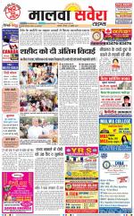 Malwa Savera - Old