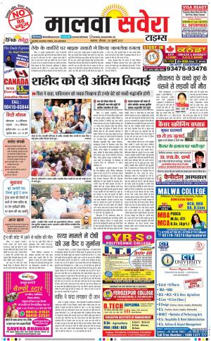 Malwa