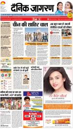 Patna Hindi ePaper, Patna Hindi Newspaper - InextLive