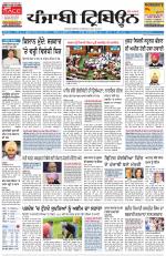 Punjabi Tribune (Delhi Edition)