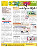 Mahabubnagar Constituencies