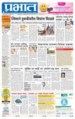 अहमदनगर आवृत्ती