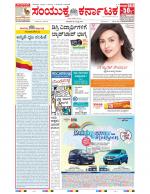 Namma Bengaluru, ಬೆಂಗಳೂರು