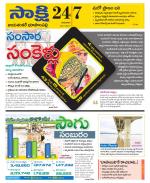 Jayashankar District