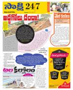 Vijayanagaram District