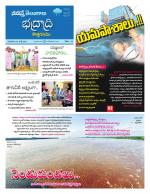 Bhadradri Kothagudem