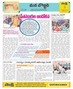 Vijayanagaram Constituencies