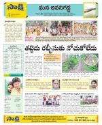 Vijayawada City Constituencies