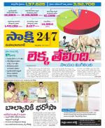 Mahabubabad District